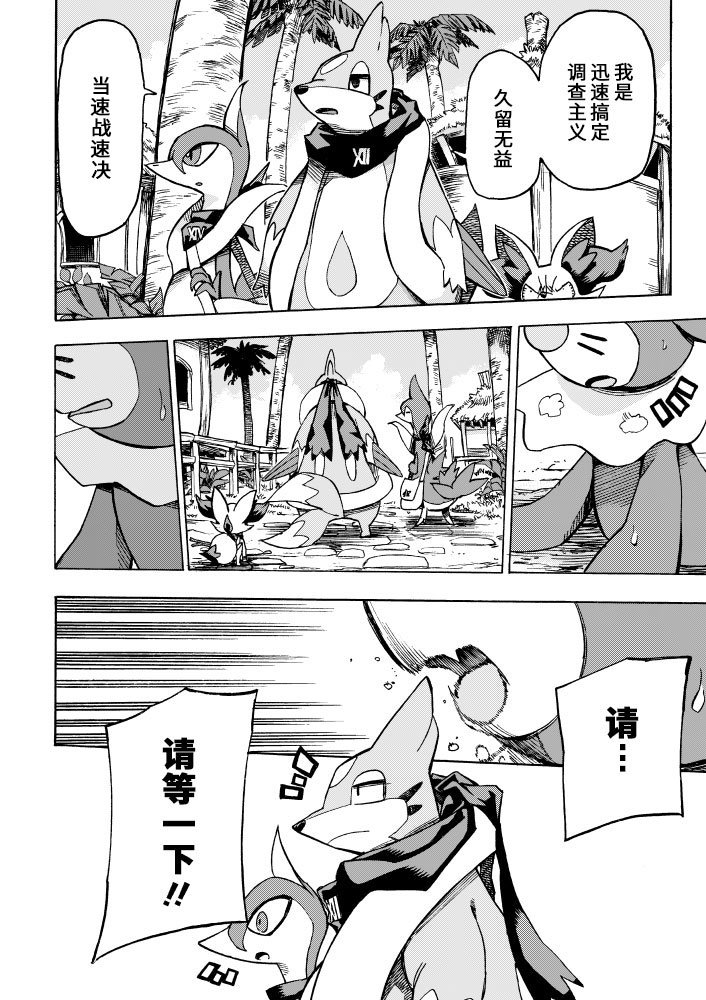 第6.1话