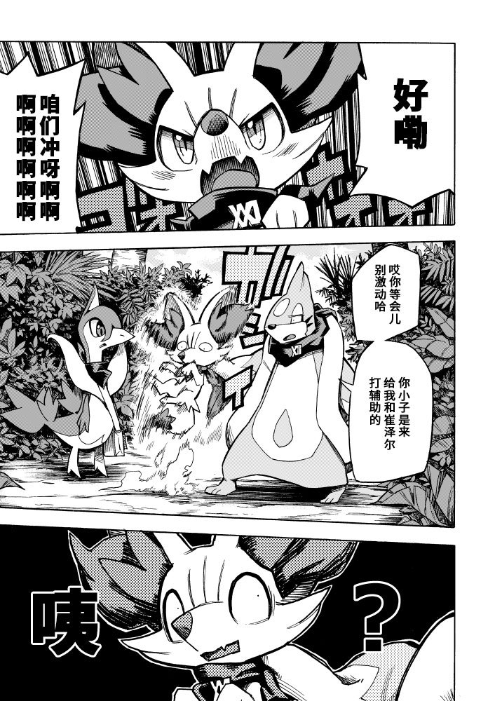 第6.1话