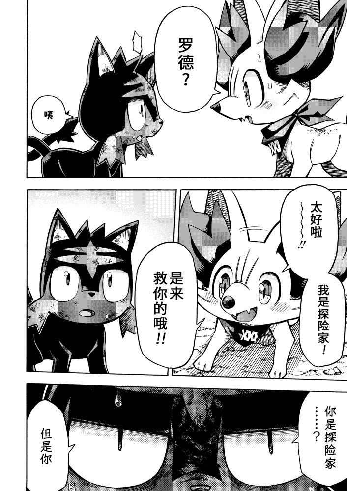 第6.1话