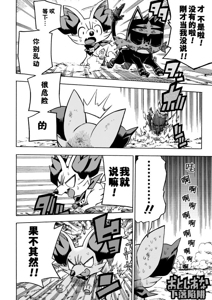 第6.1话