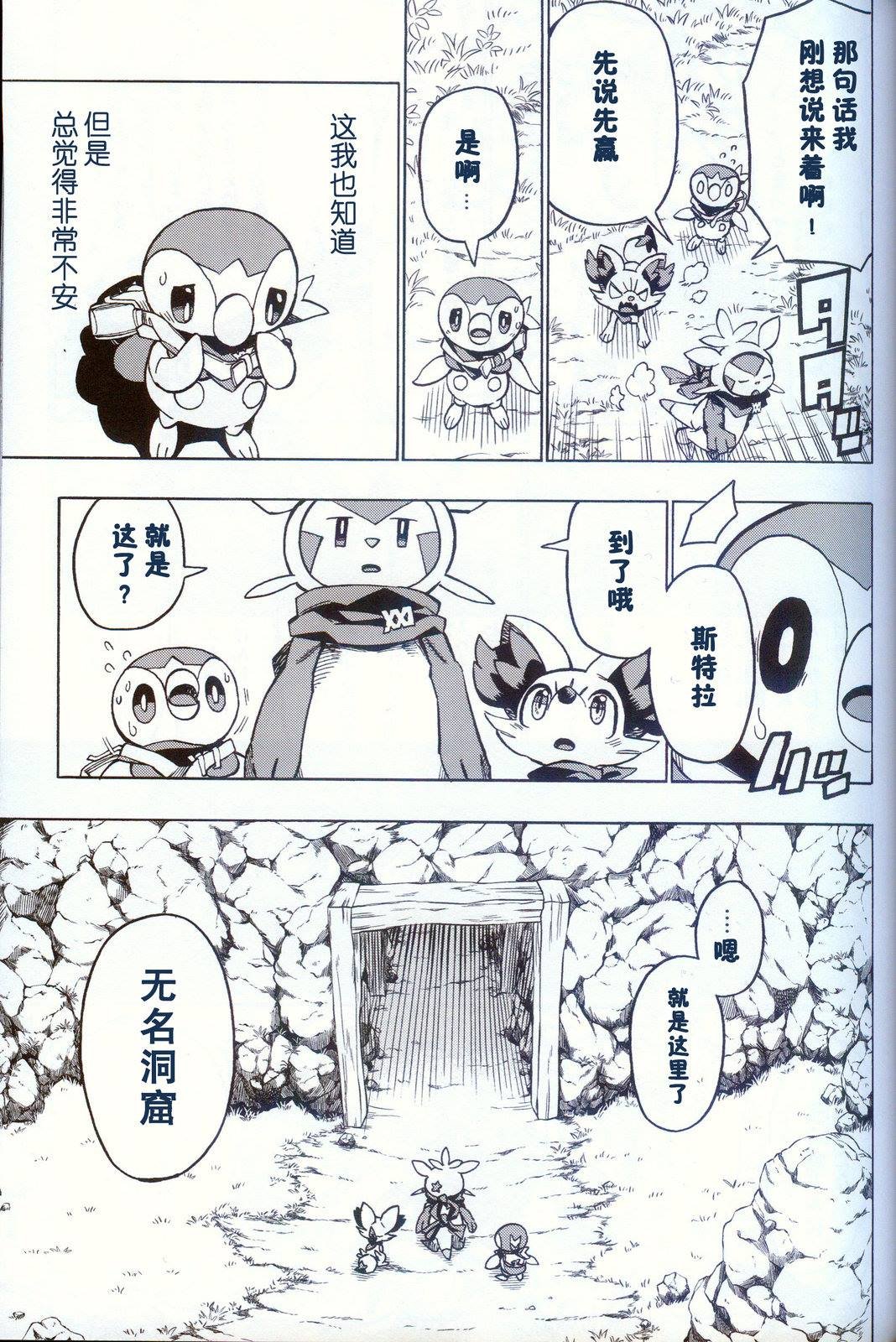 第9话