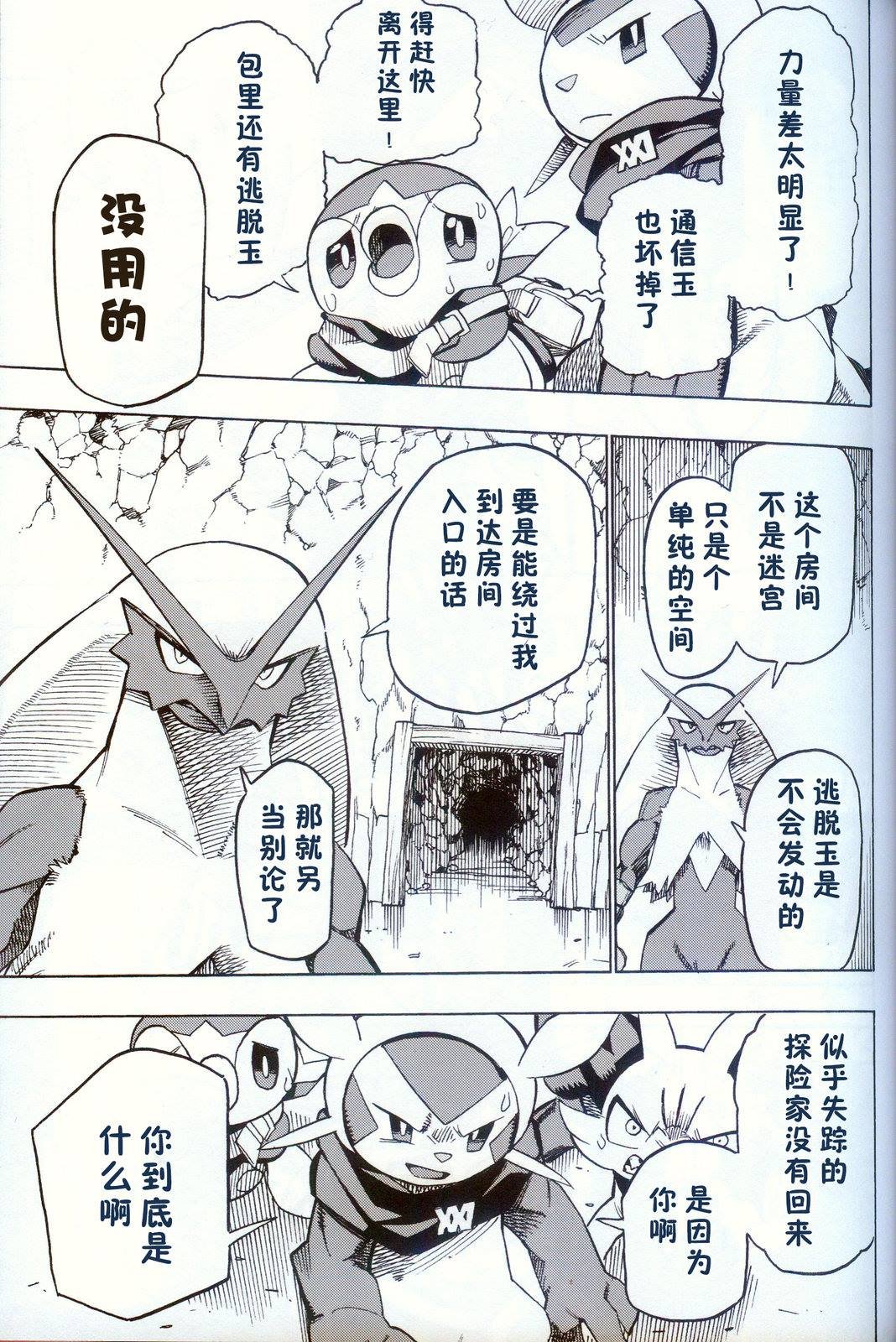 第9话