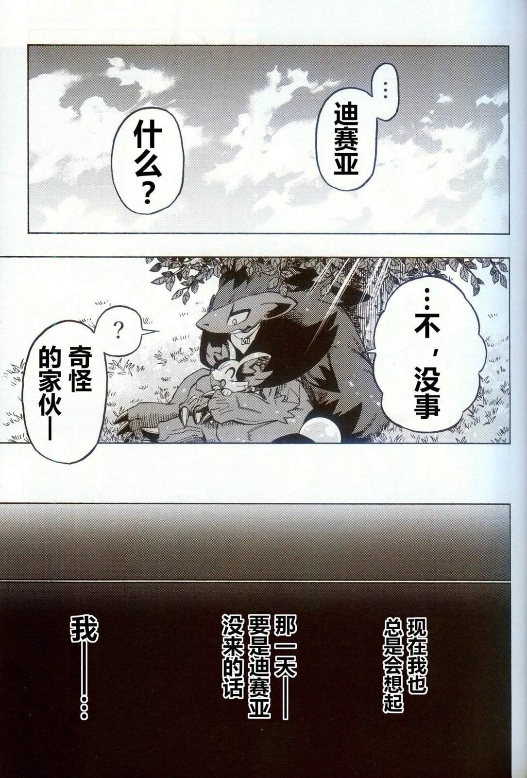 第10话