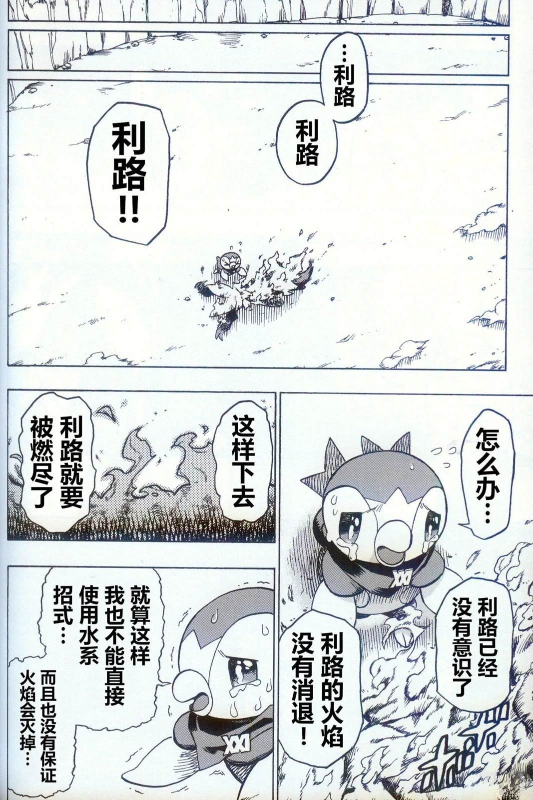 第10话