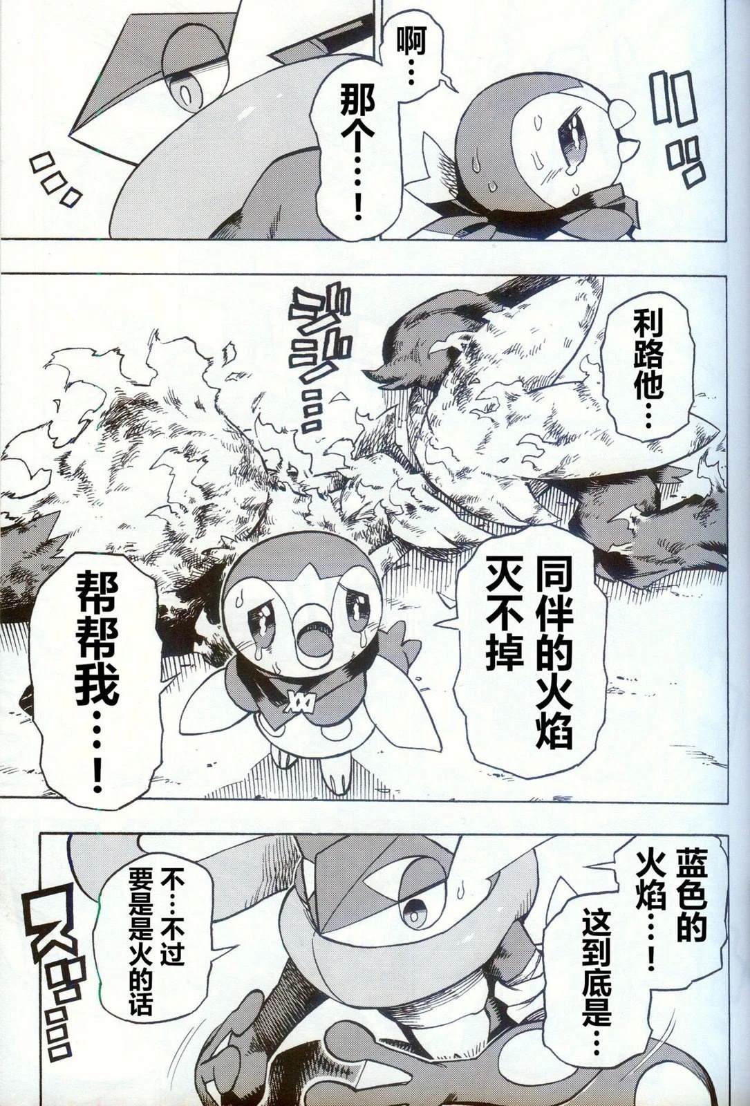 第10话