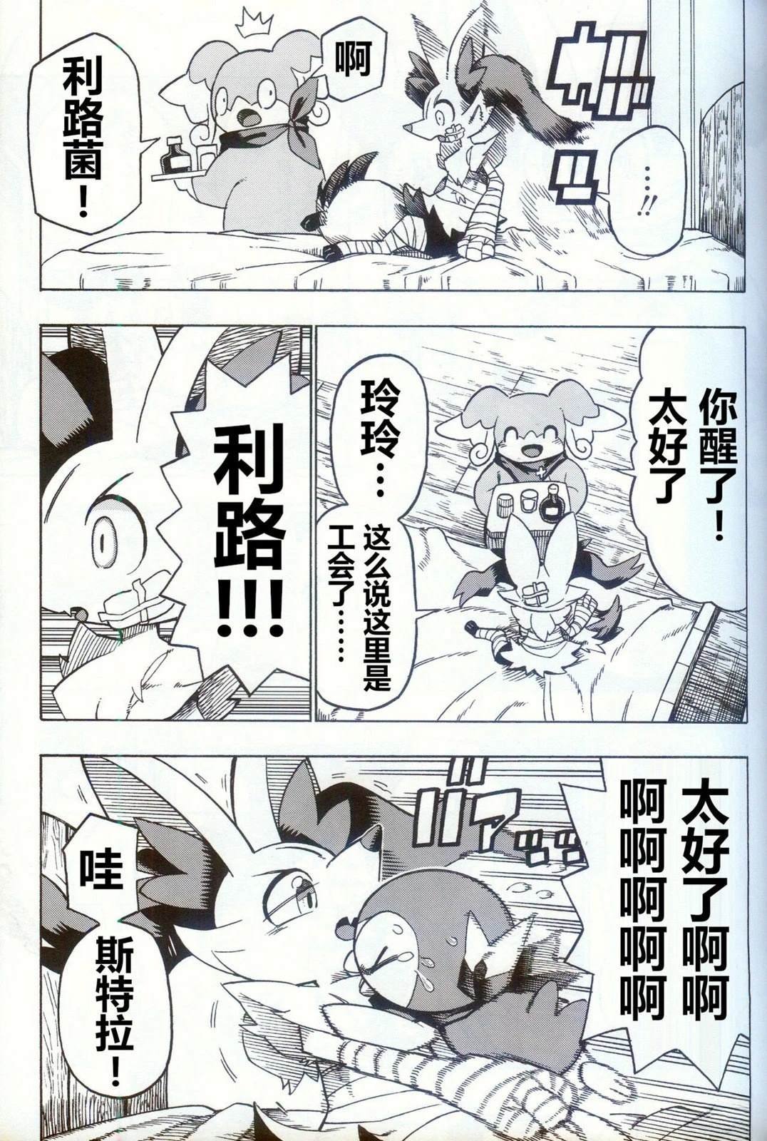 第10话