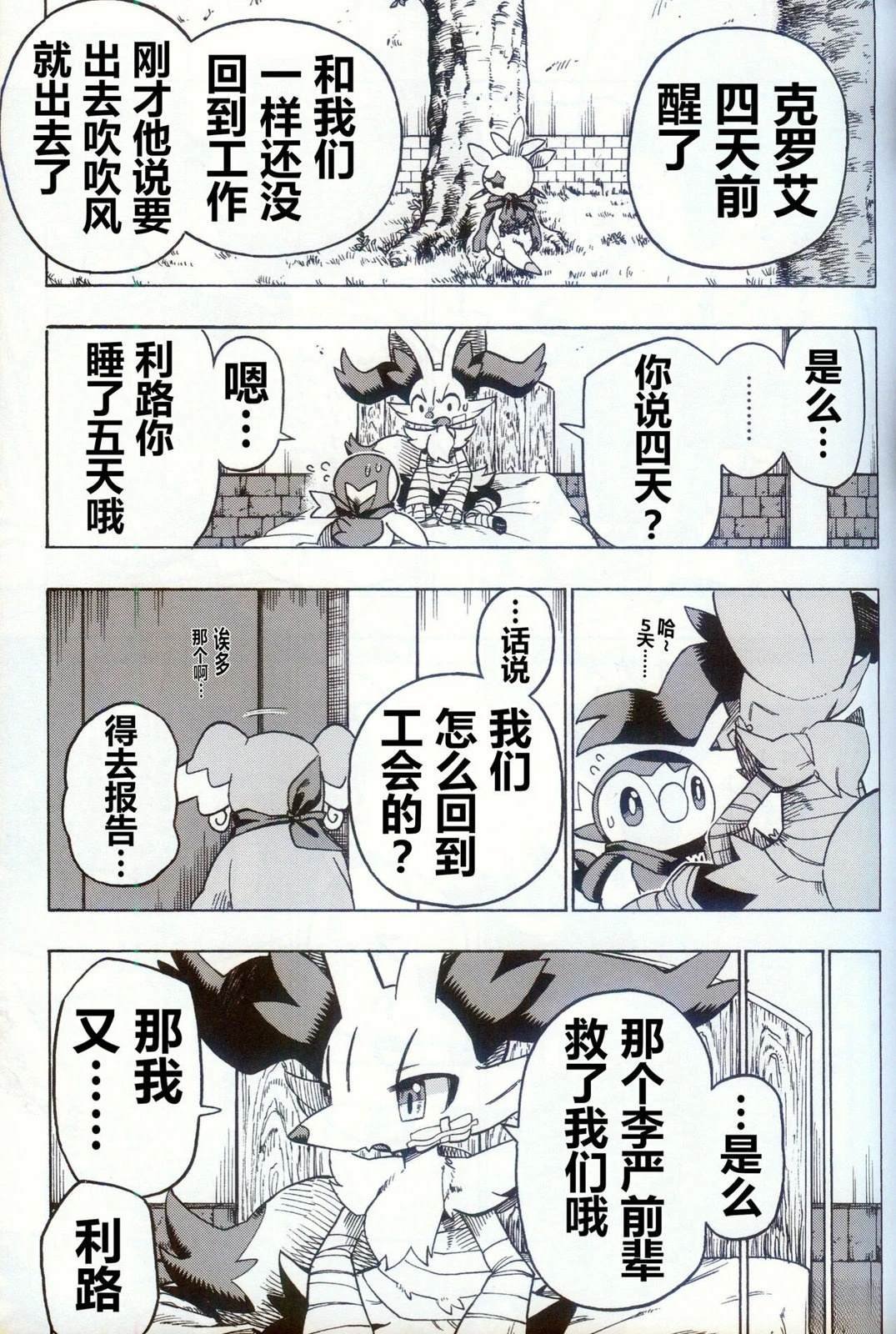 第10话