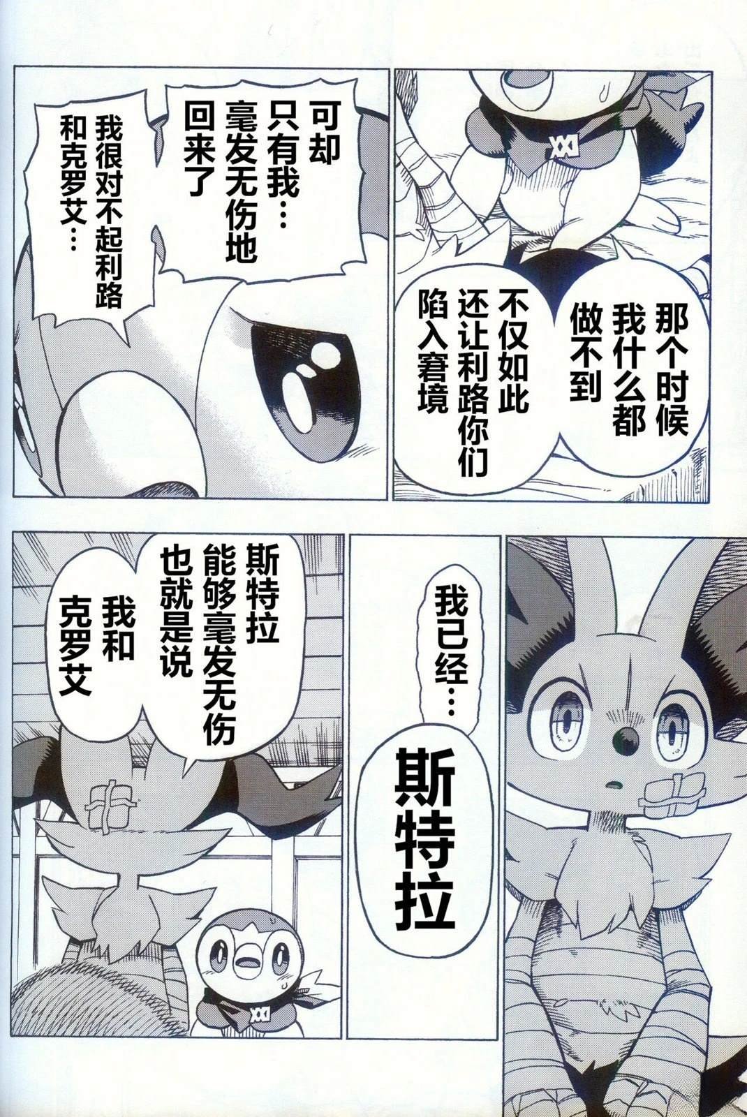 第10话
