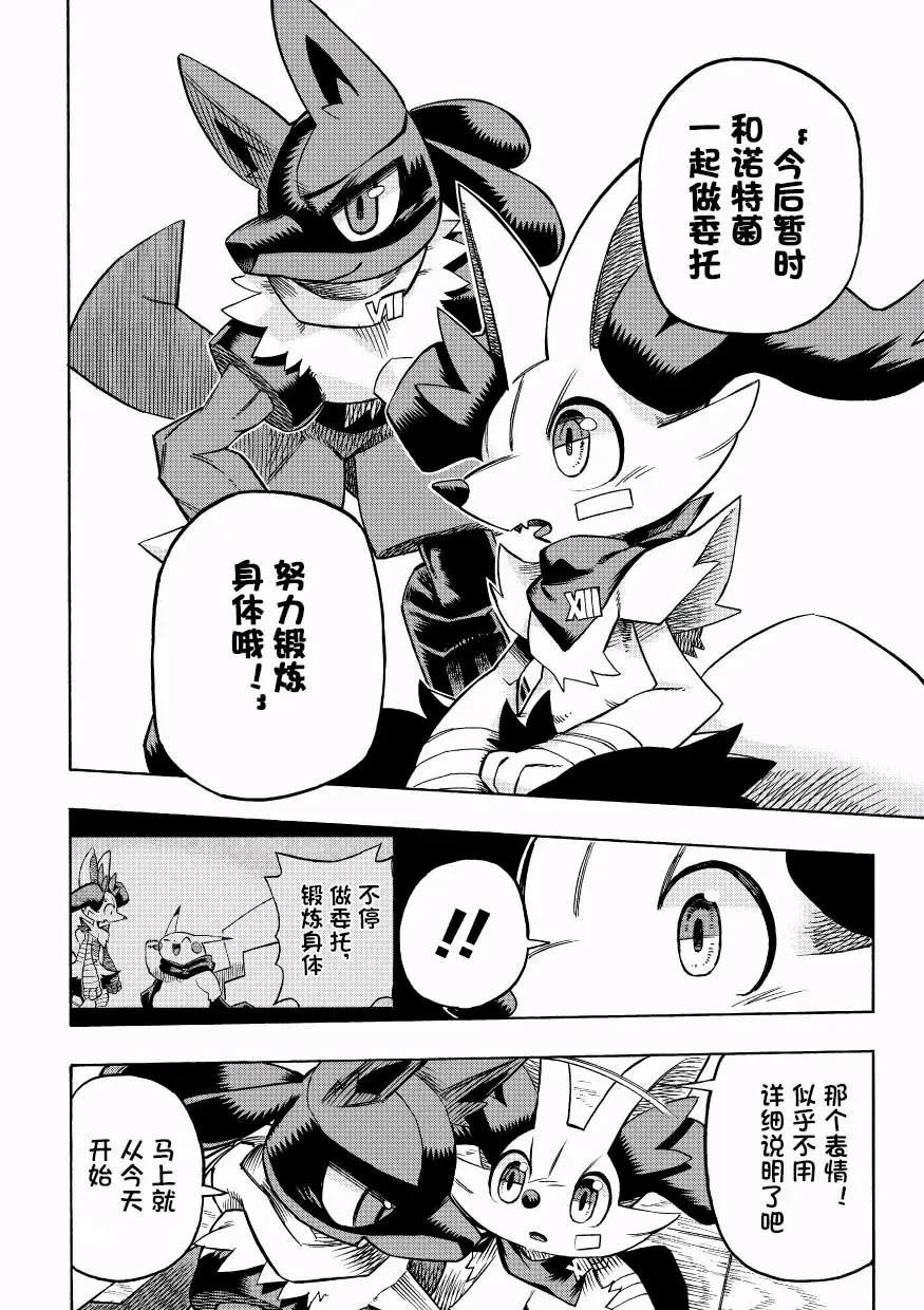 第11话