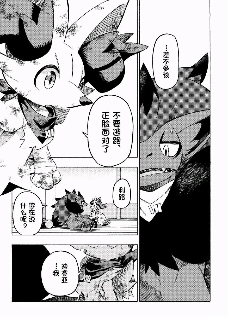 第11话