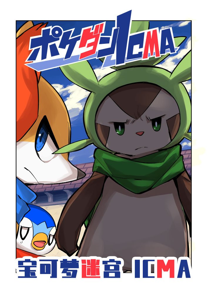 第3话