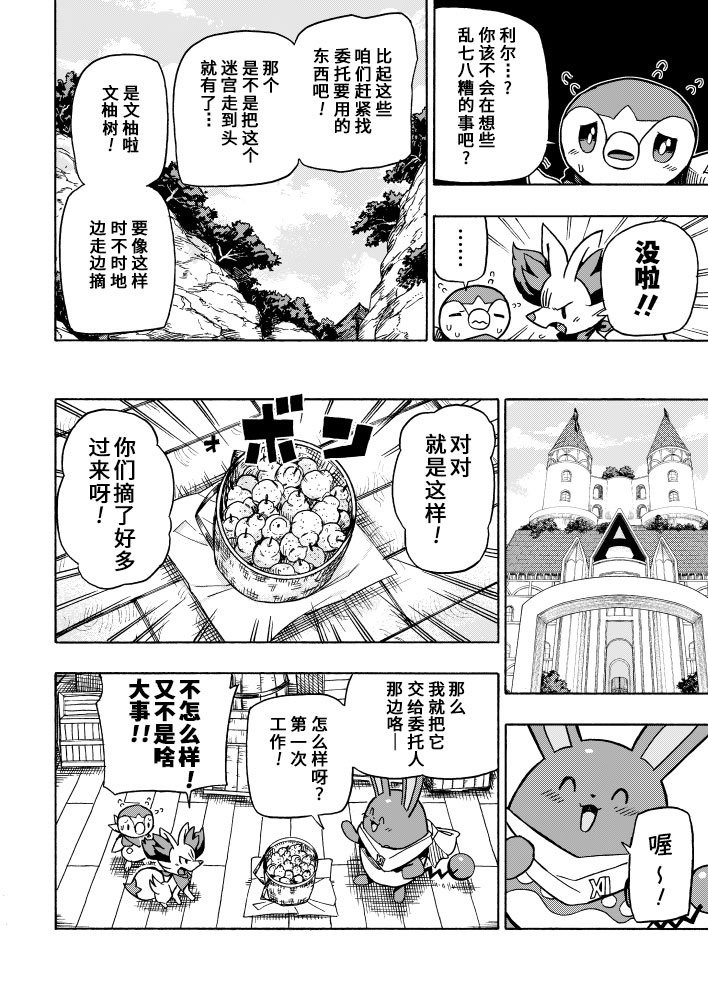 第3话