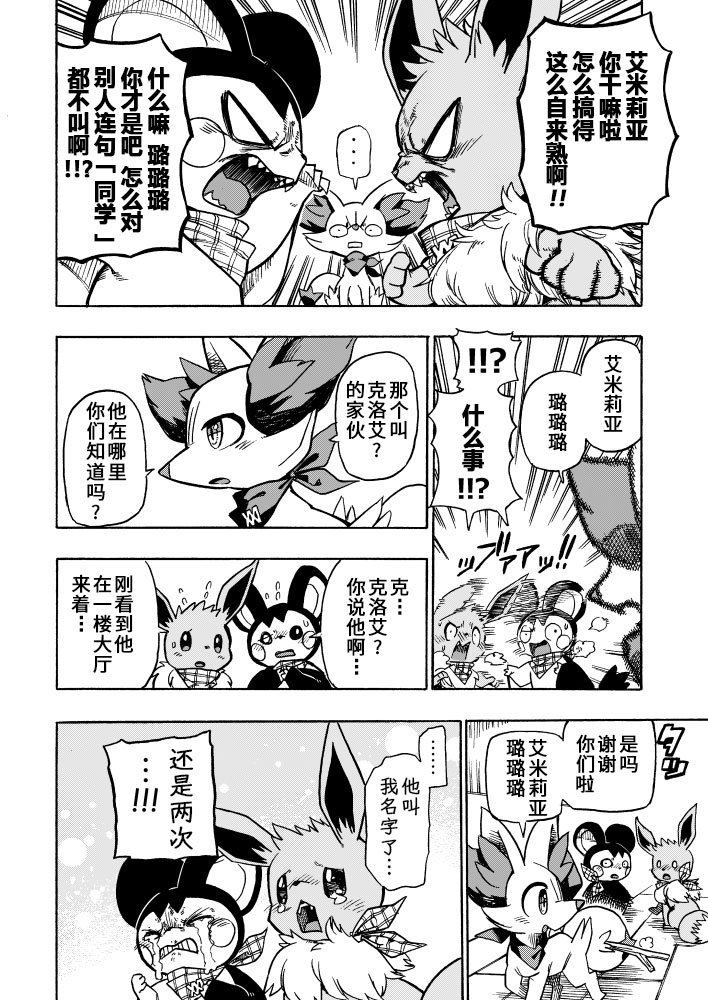 第3话