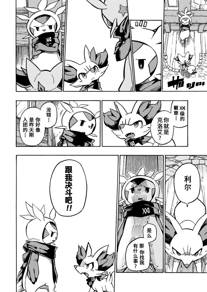 第3话