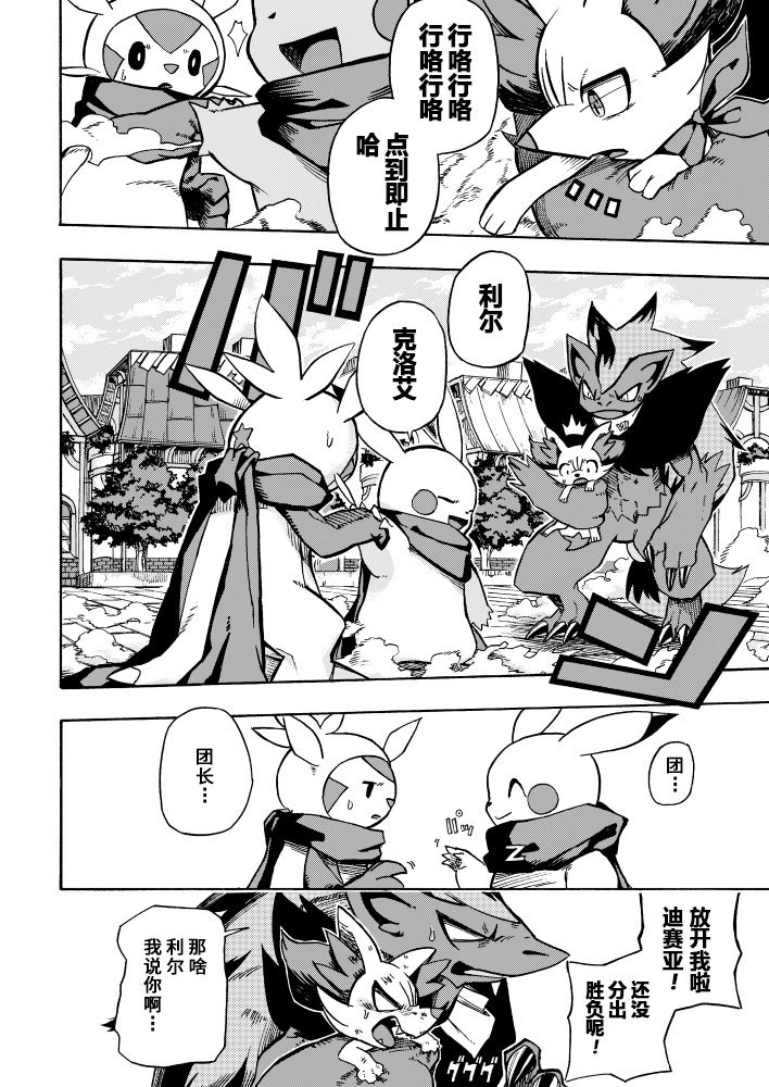 第3话