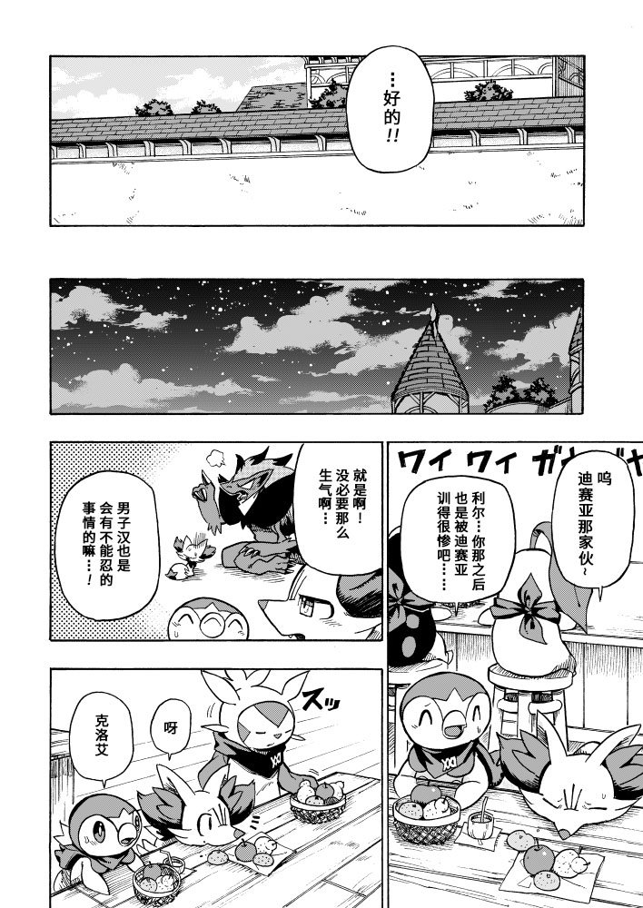 第3话