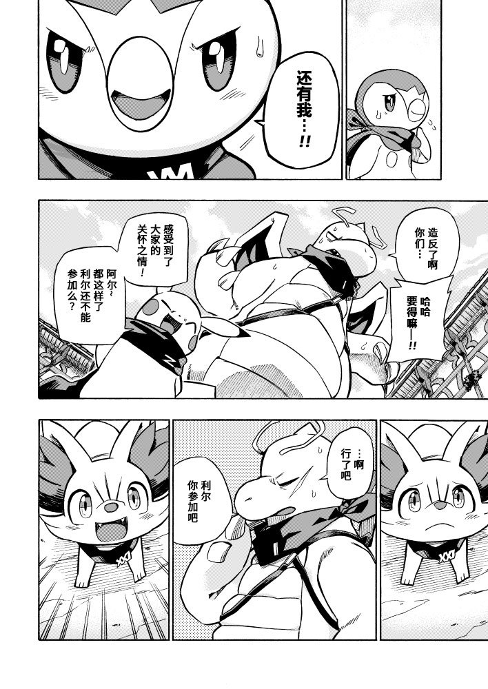 第4话