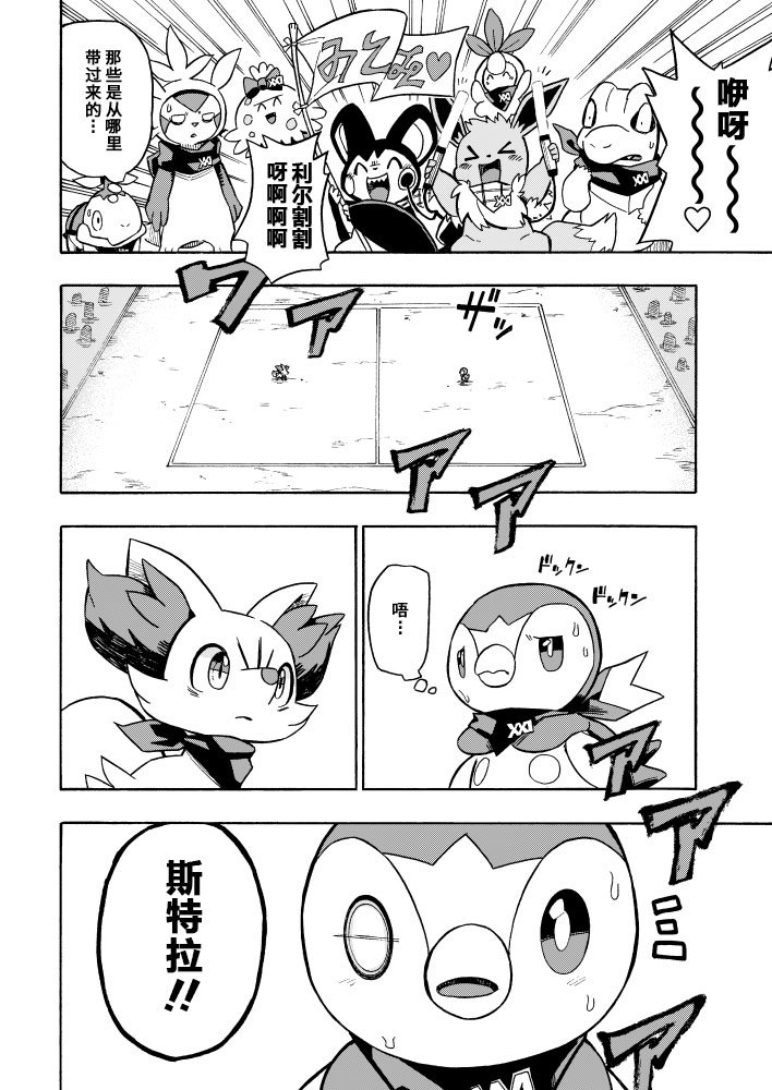 第4话