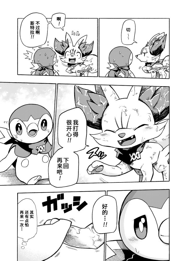 第4话
