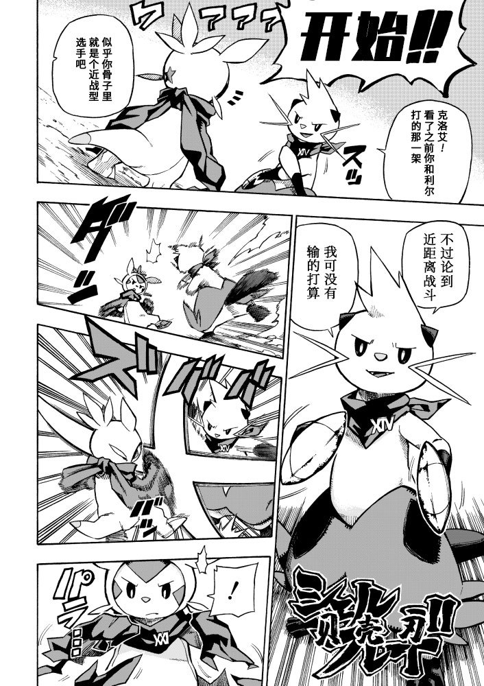 第4话