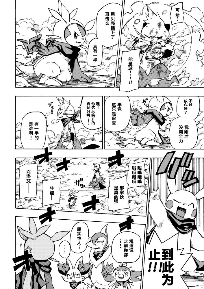 第4话