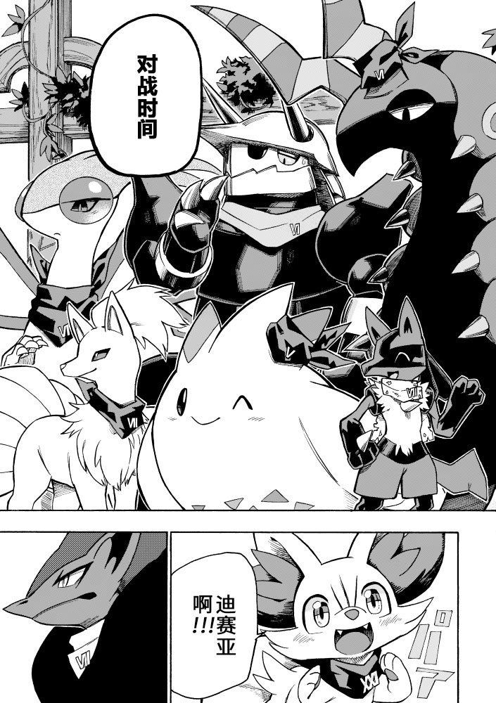 第4话