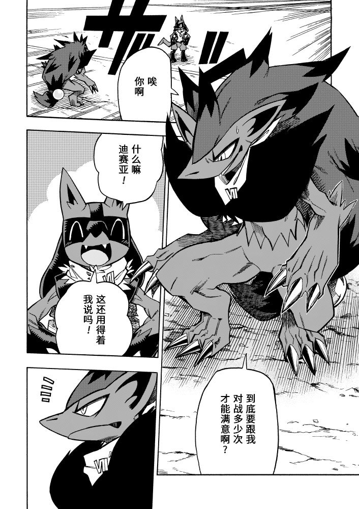 第8话