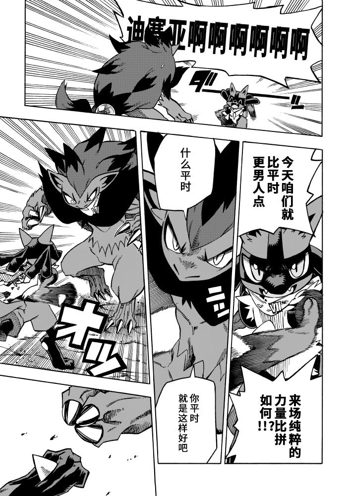 第8话