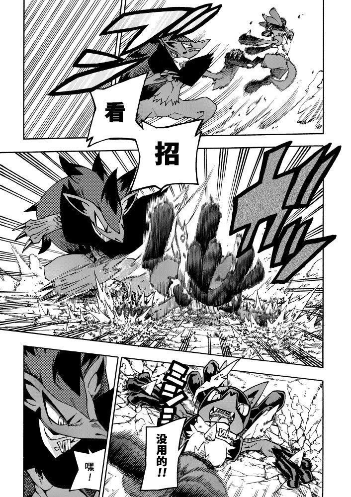 第8话