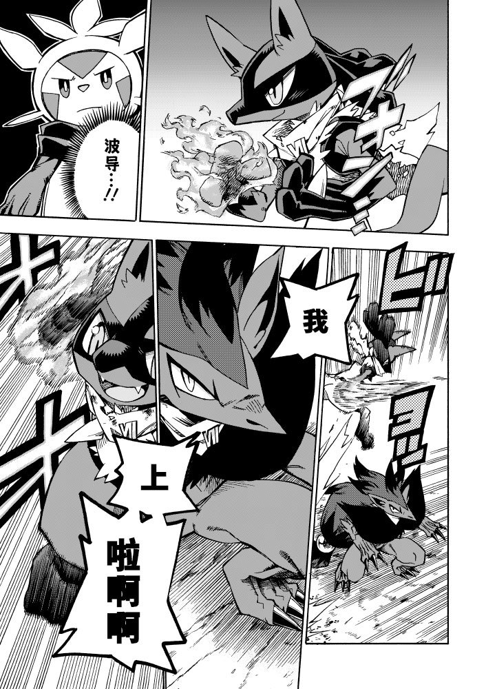 第8话