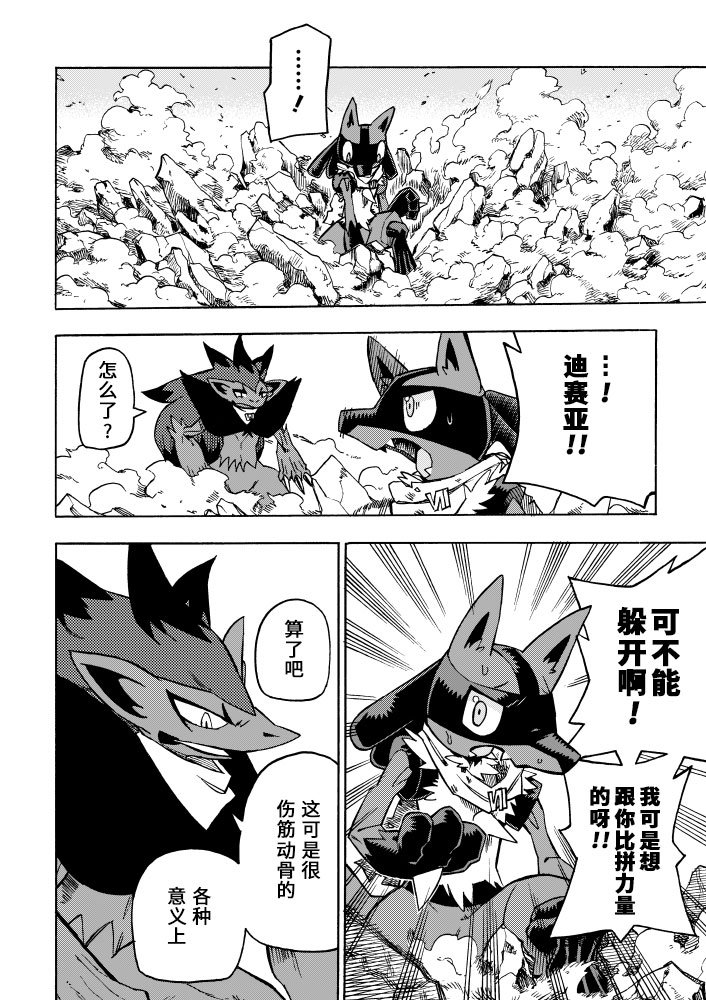 第8话