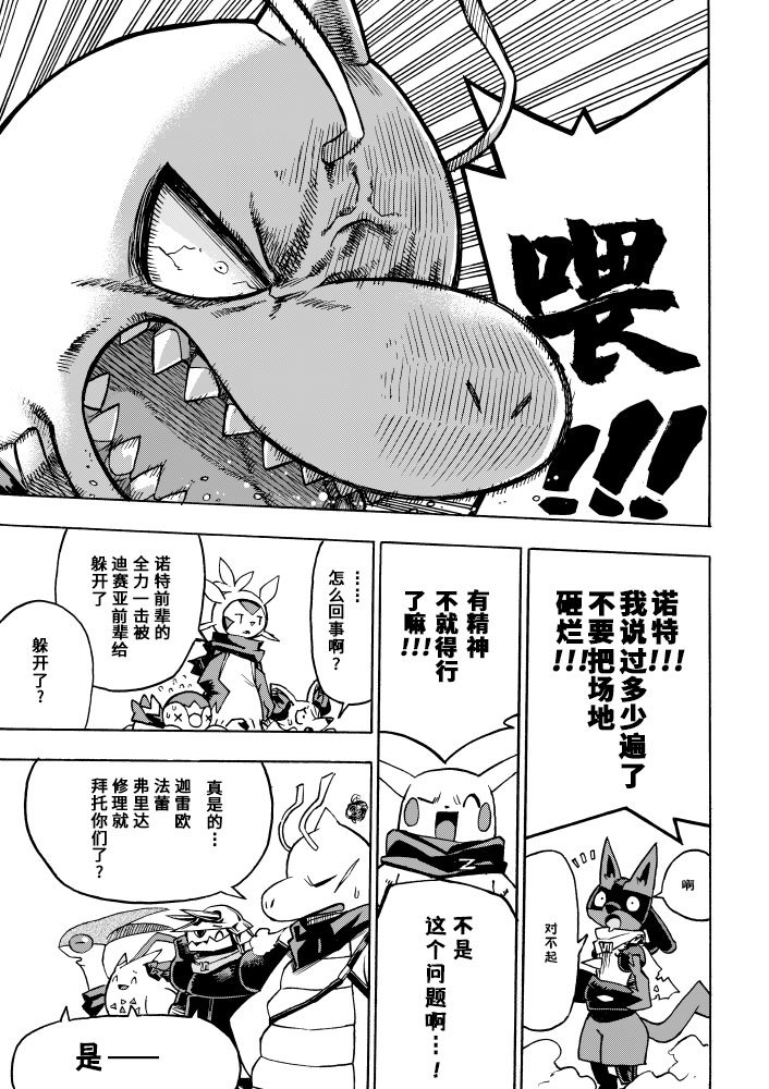 第8话