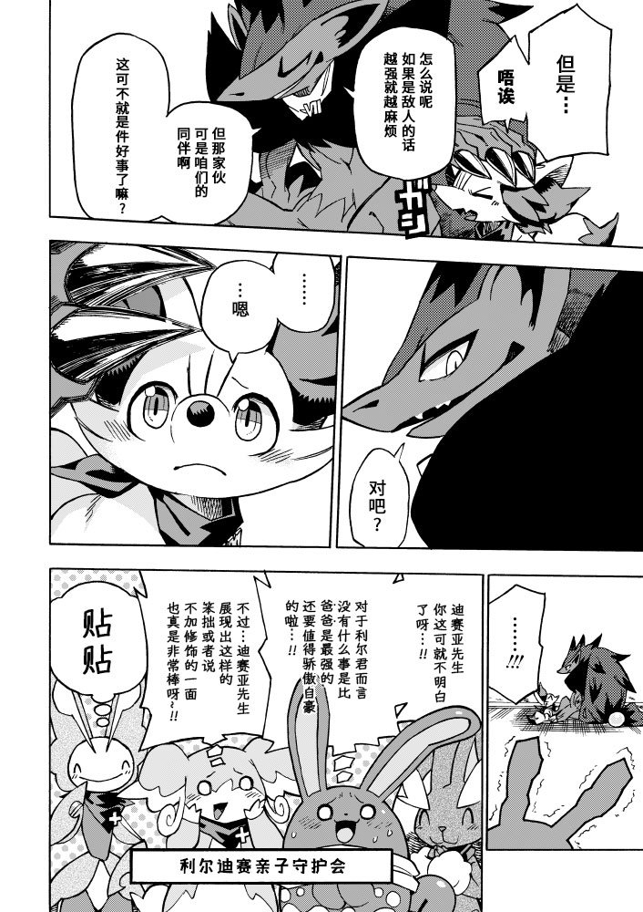 第8话