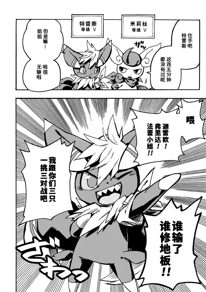 第8话