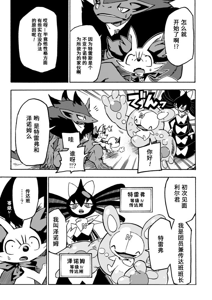 第8话