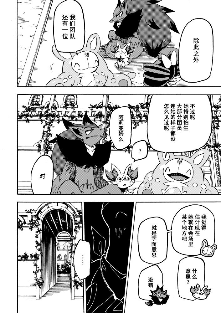 第8话