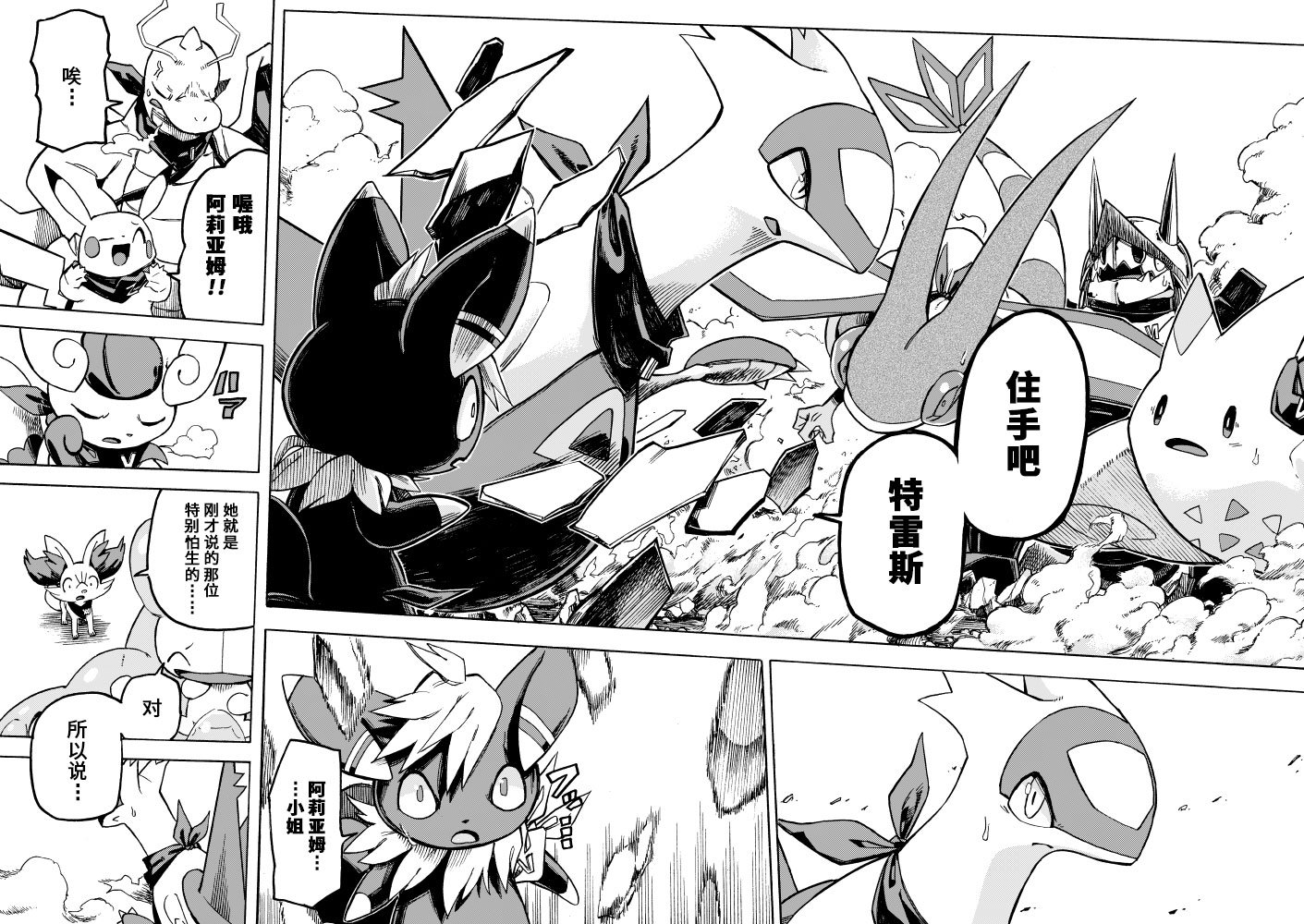 第8话
