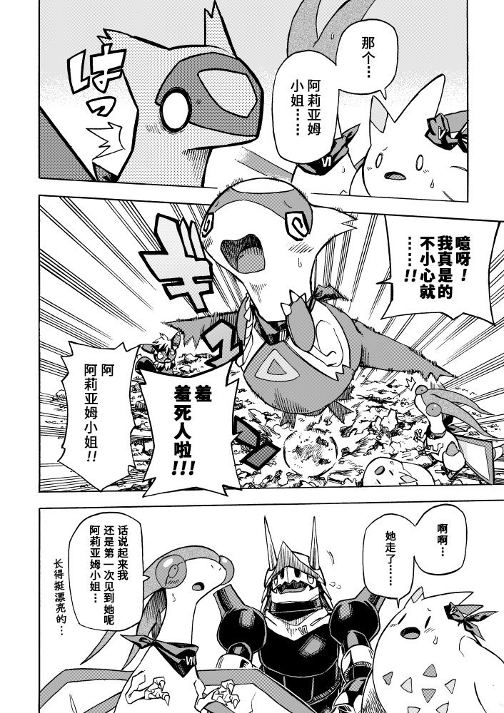 第8话