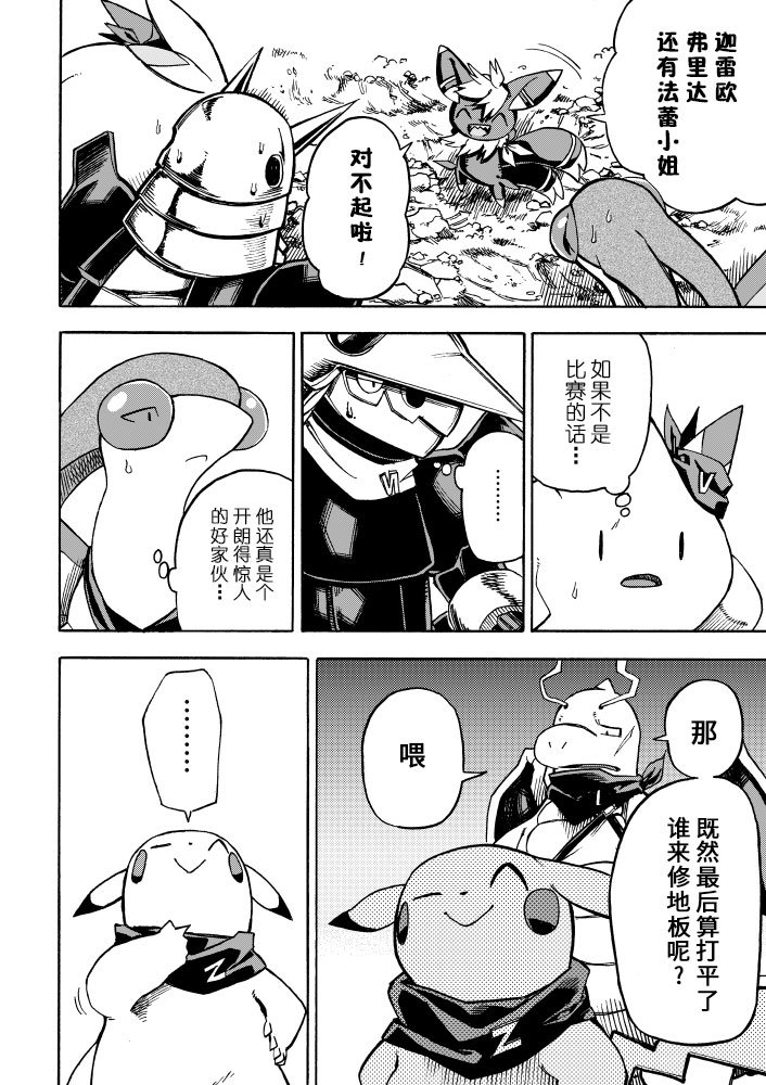 第8话