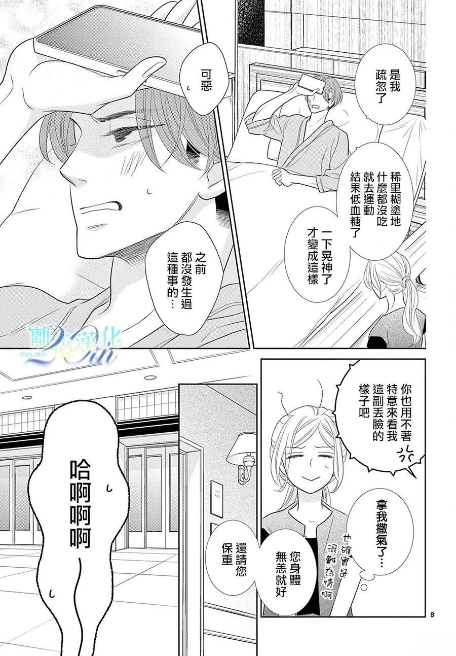 第6话