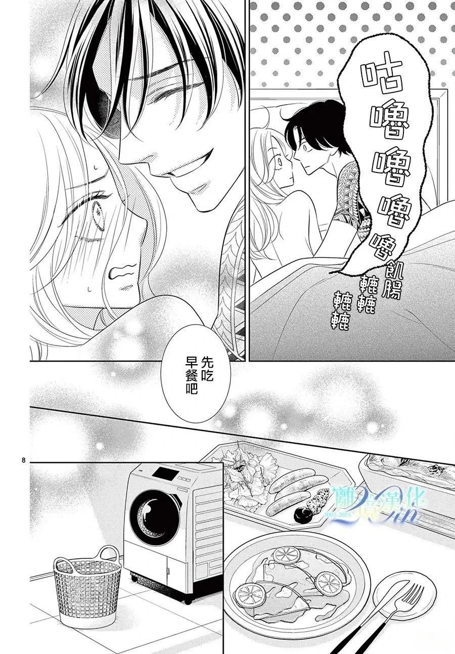 第8话