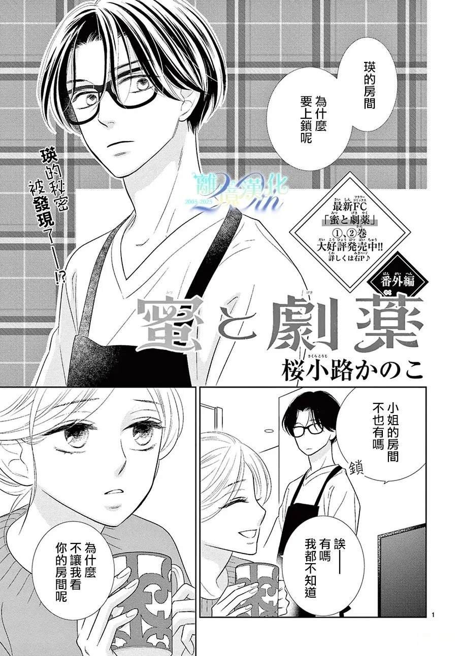 番外篇01