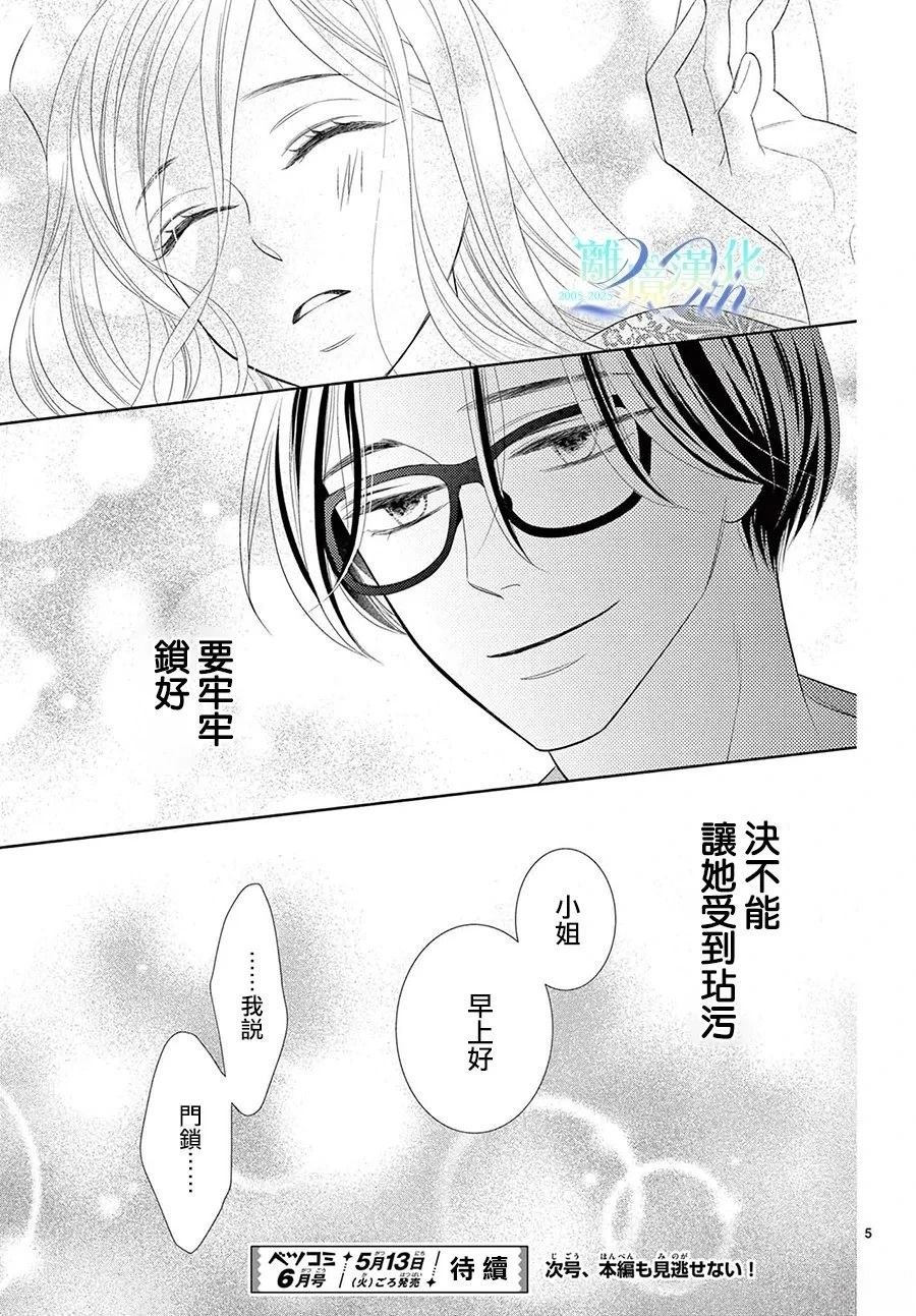 番外篇01