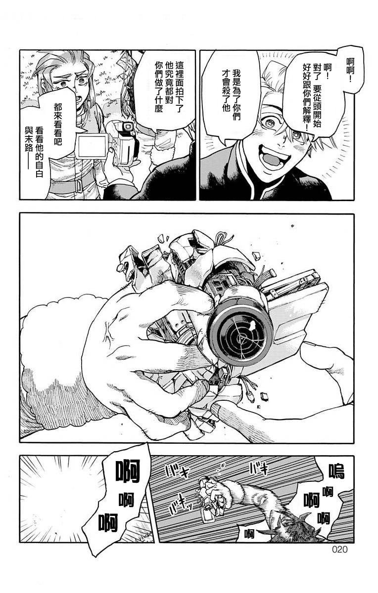 第12话