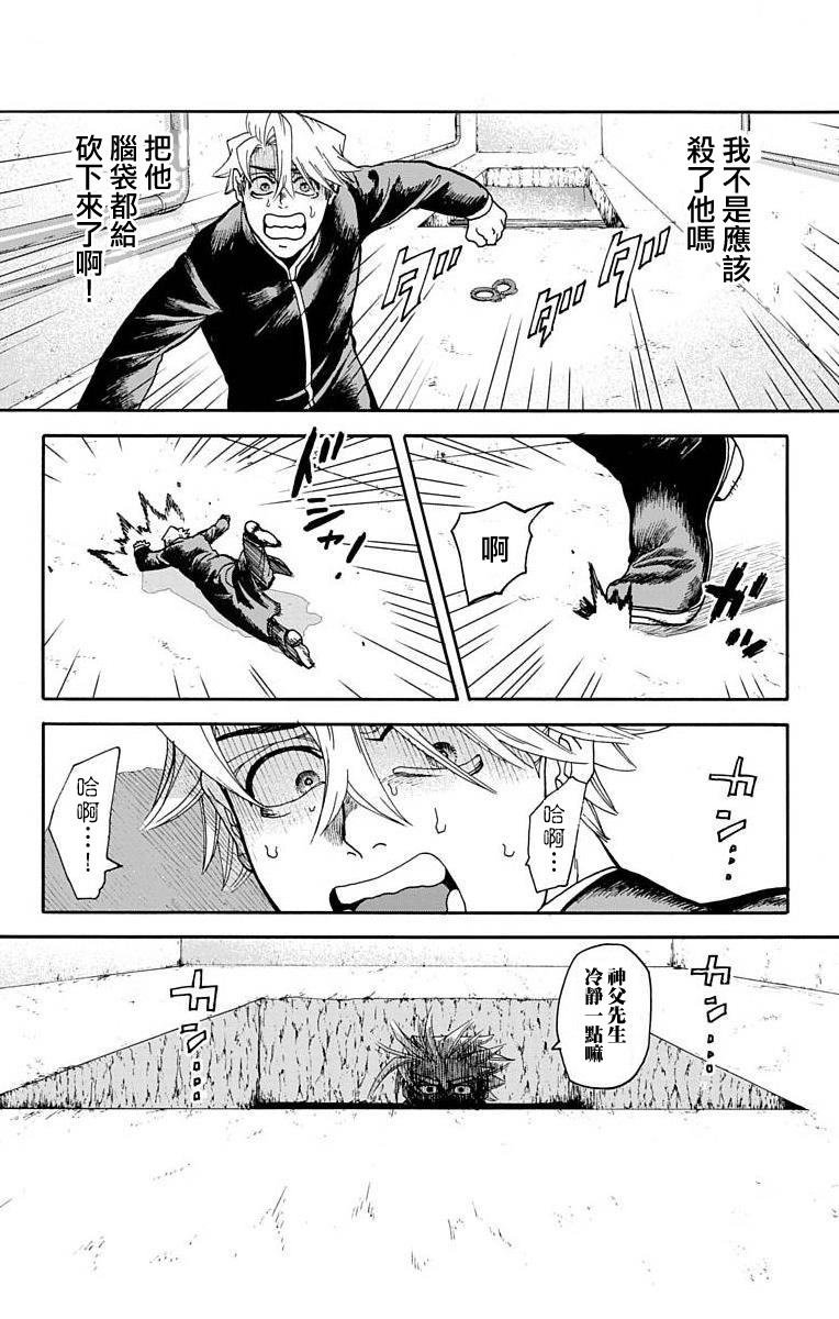 第12话