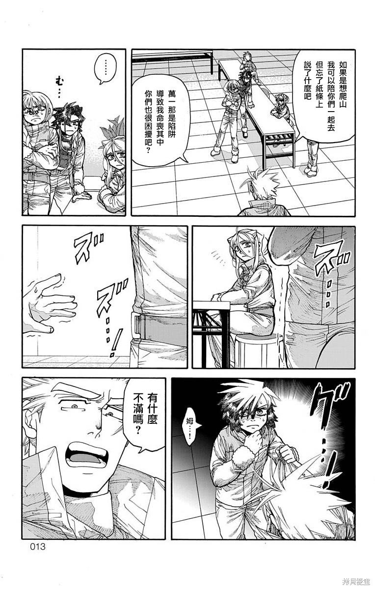 第16话