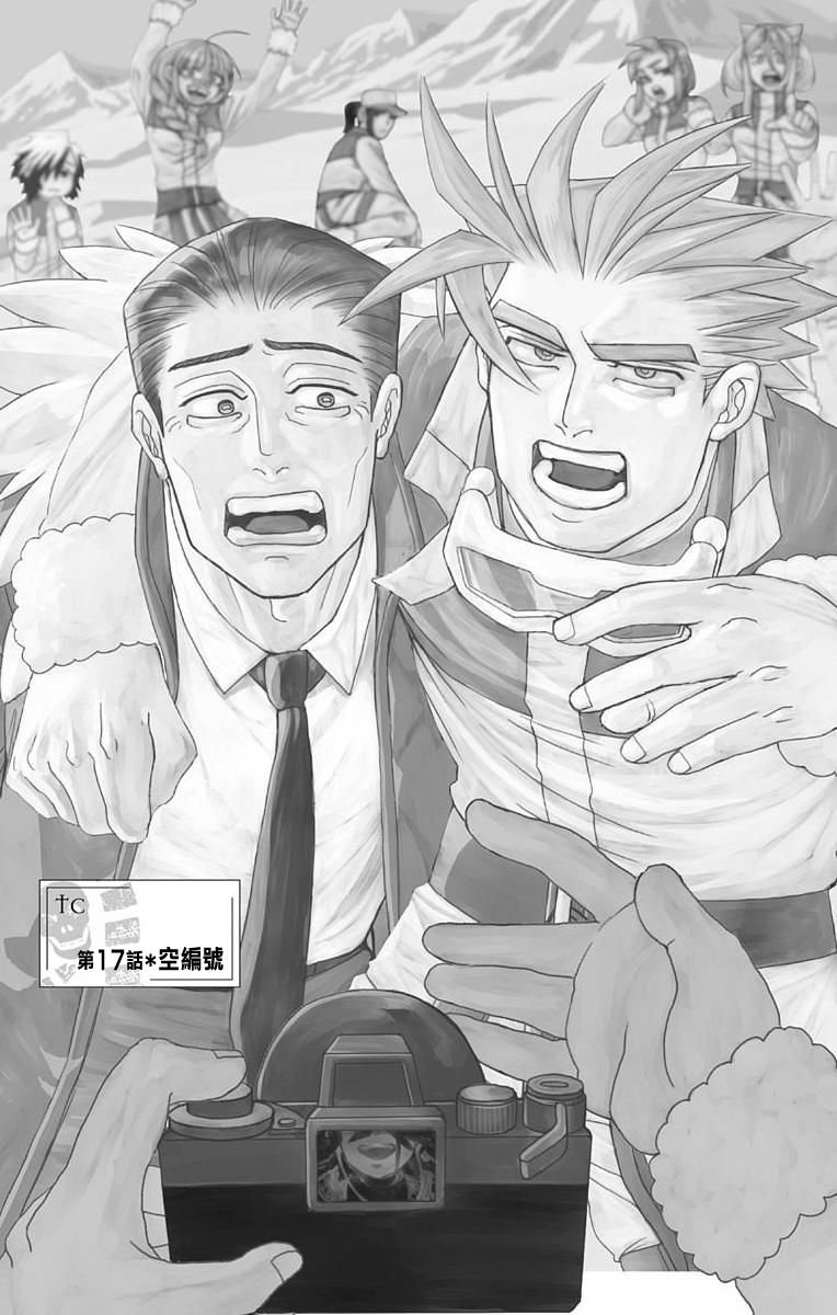 第17话