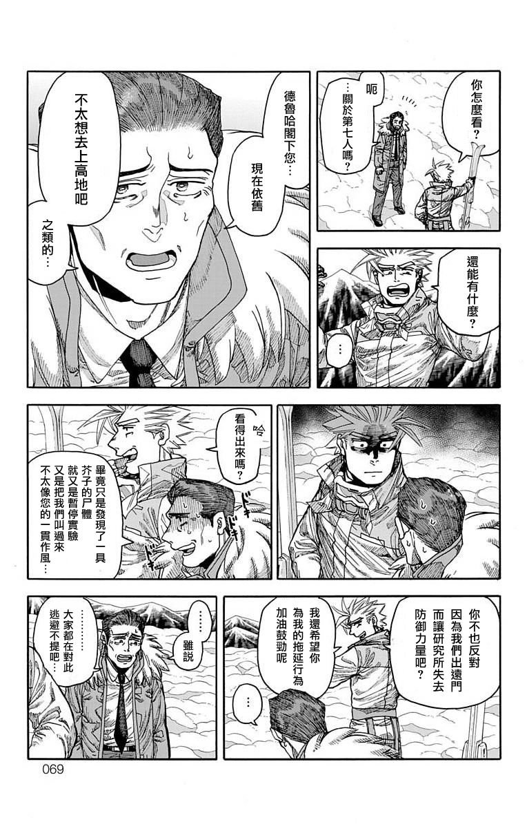 第17话