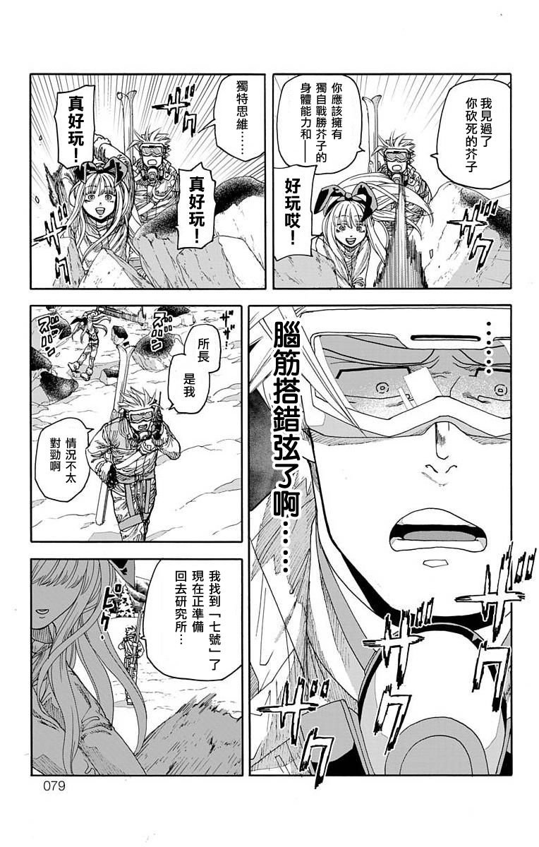 第17话
