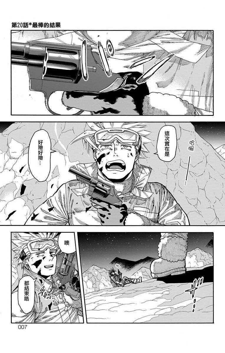第20话